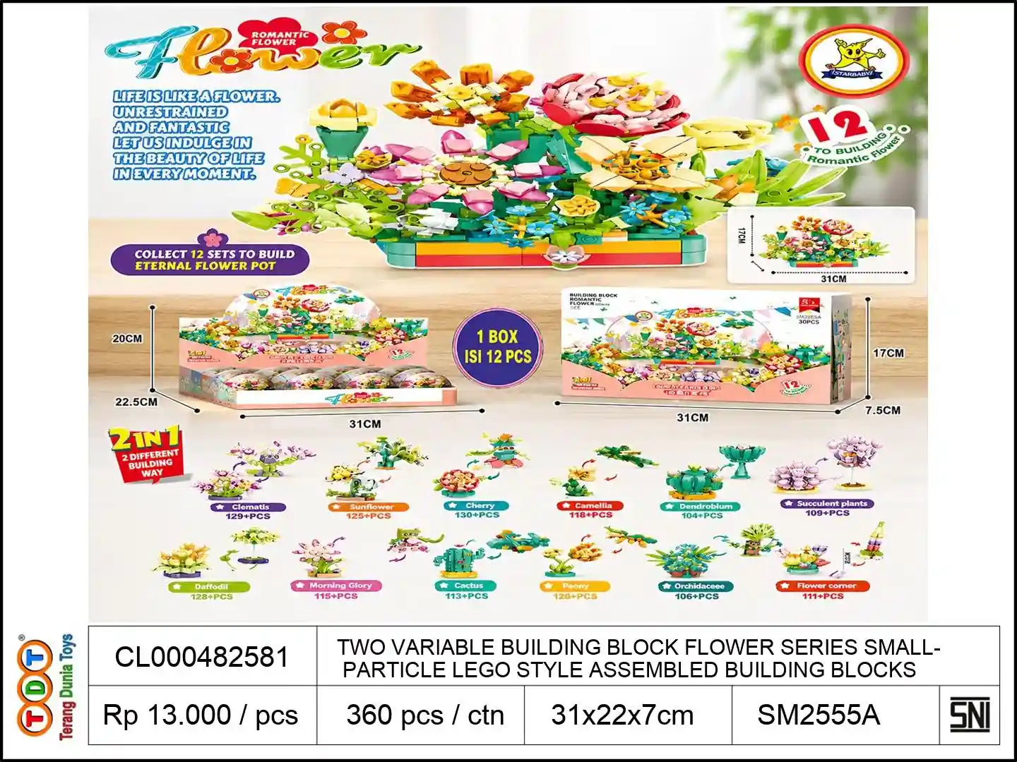 TWO VARIABLE BUILDING BLOCK FLOWER SERIES SMALL PARTICLE LEGO STYLE ASSEMBLED BUILDING BLOCKS (12PCS SINGLE PRICE)